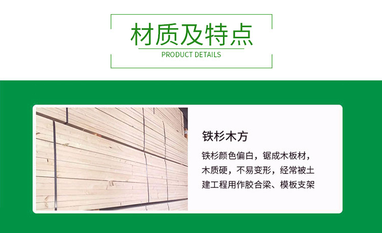 江苏铁杉木方3米A材