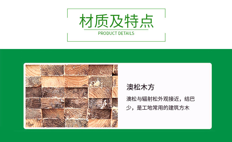 江苏澳松木方3米A材