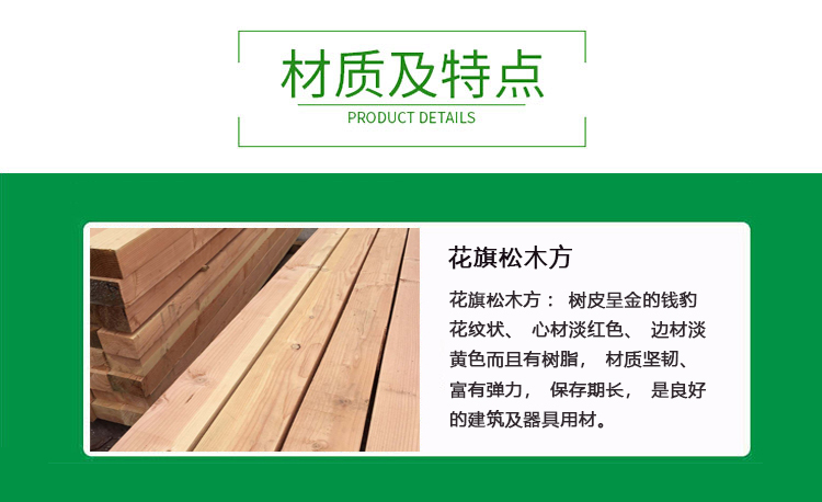 江苏花旗松木方3米A材