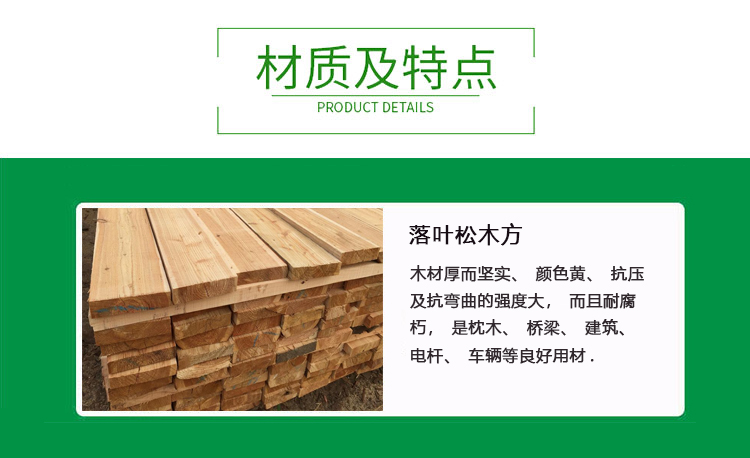 江苏落叶松木方3米A材